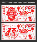 新年剪纸