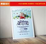 圣诞节海报