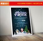 圣诞节海报