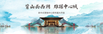 新中式户外 地产户外