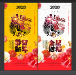鼠年