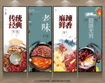 火锅