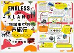 商业卡通儿童主画面