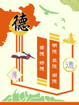 德