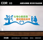 心理咨询室