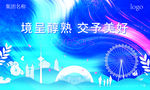 交付主形象