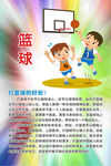 少儿篮球