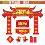 金鼠迎春