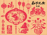 2020鼠年春节剪纸元素