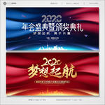 2020年会