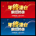 年终清仓
