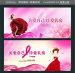 关爱自己 珍爱乳房