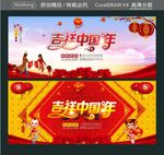 吉祥中国年