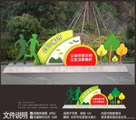 创文景观小品