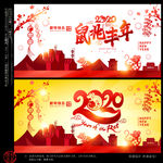 新年