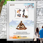 中医馆妙手回春装饰画海报灯箱