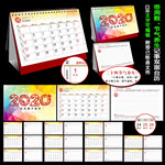 2020年双面台历