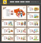 社会主义核心价值观