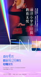 地产投资公寓价值点微信贴片