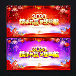 鼠年年会