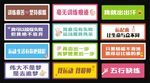 运动加油手举牌