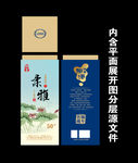 酒盒设计