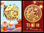 鼠年海报