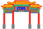 仿古牌楼牌坊