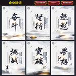 企业标语