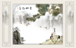 新中式迎客松护墙板背景墙
