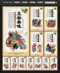 餐饮文化