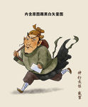 水浒传人物戴宗