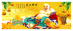 笑口常开弥勒佛钻石画十字绣