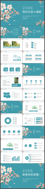小清新工作计划总结汇报ppt