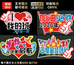 异形手举牌学校活动手拿拍照牌