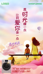 母亲节海报