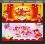 赏灯猜谜 过元宵