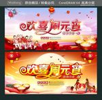 欢喜闹元宵