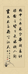 书法字画