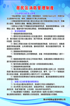 居民消防管理制度