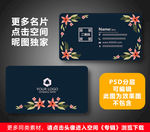 花店名片