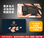 花店名片