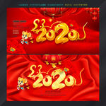 2020年