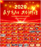 2020新年年会颁奖典礼PPT