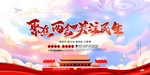 聚焦两会关注民生