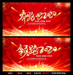 年会