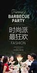 地产会所聚会晚宴