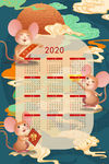 鼠年日历