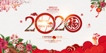 新年快乐