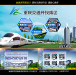 轨道交通触摸屏查询系统